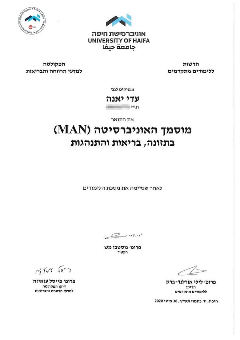 מוסמך האוניברסיטה (MAN) בתזונה, בריאות והתנהגות