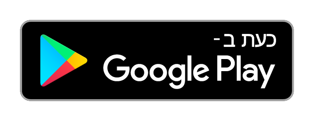 כעת ב־Google Play